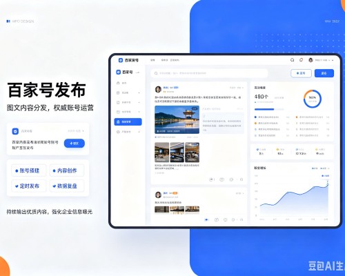 老城百家号信息发布代运营
